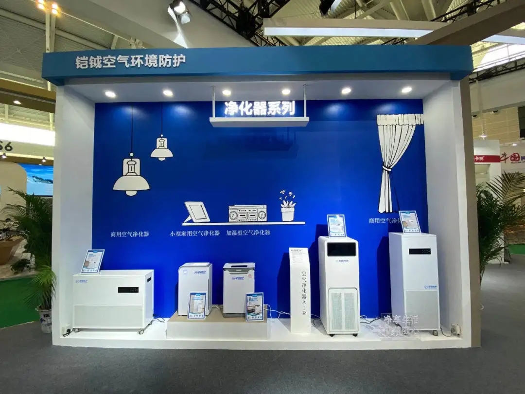 铠钺空气净化器