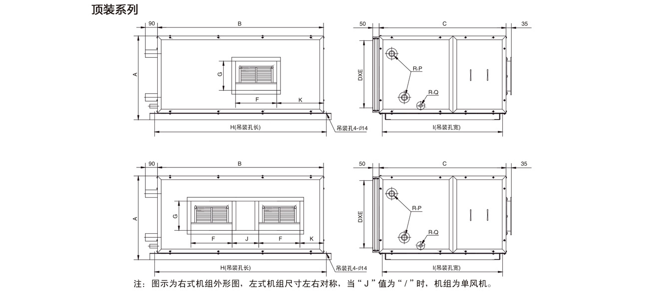 卡林柜式空气处理机组外形尺寸