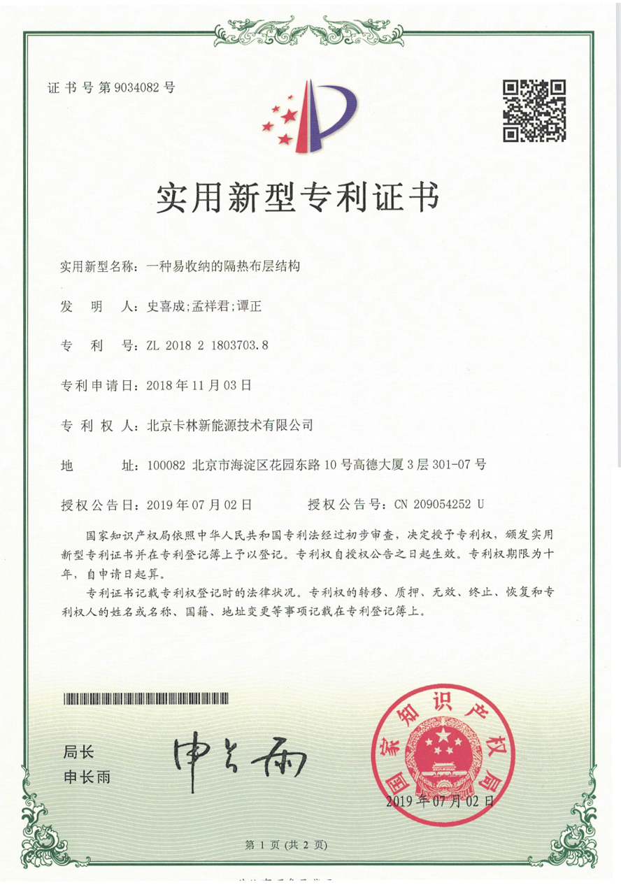 一种易收纳的隔热布层结构